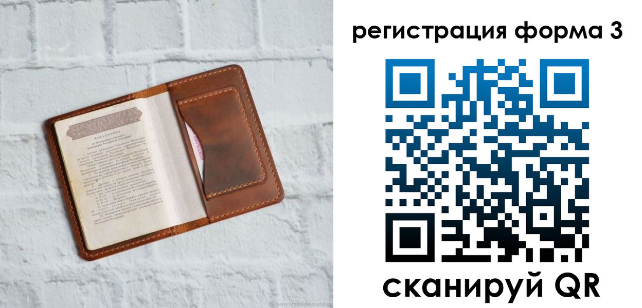 временная регистрация гарантия в Шелехове