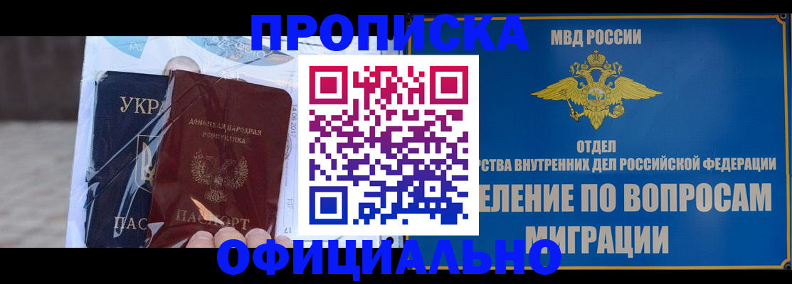 временная регистрация поиск в Шелехове