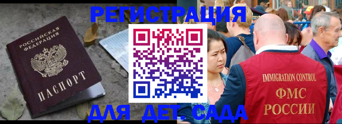 регистрация для школы в Шелехове